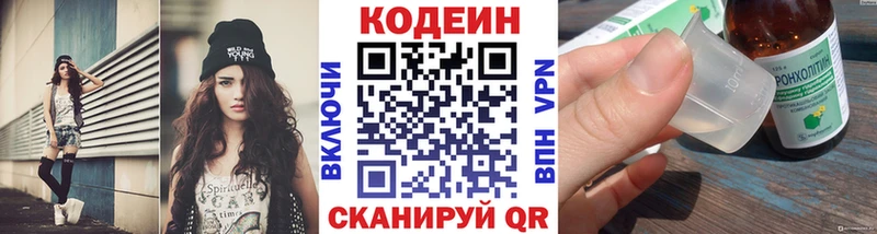 Кодеиновый сироп Lean напиток Lean (лин)  hydra ТОР  Власиха 