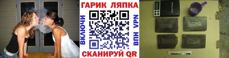 ГАШ гарик  сколько стоит  Власиха 