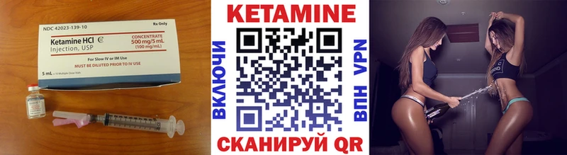 КЕТАМИН VHQ Власиха