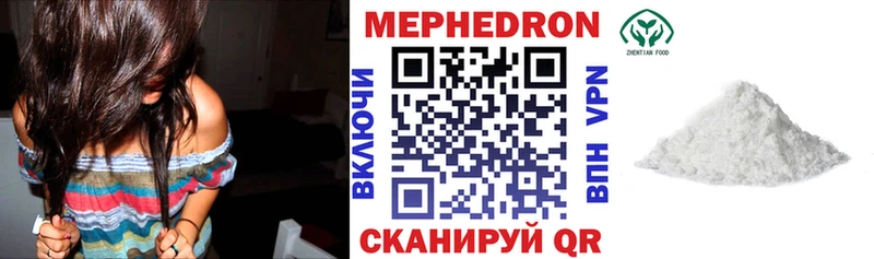 МЯУ-МЯУ mephedrone дарнет шоп Власиха