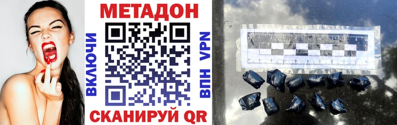МЕТАДОН кристалл  купить  цена  Власиха 