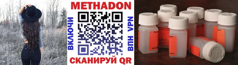 Метадон кристалл Власиха